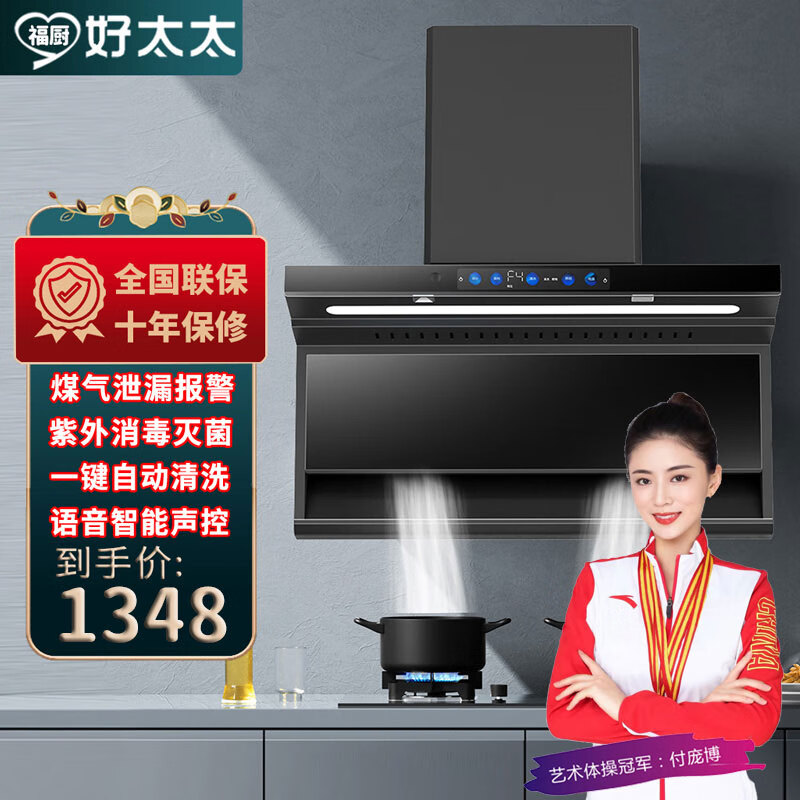 怎么看京东油烟机商品的历史价格|油烟机价格历史