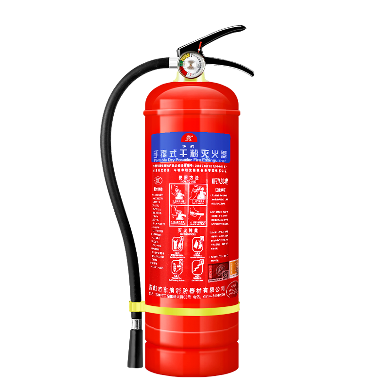 东消品牌4kg干粉灭火器,保障您的生命财产安全