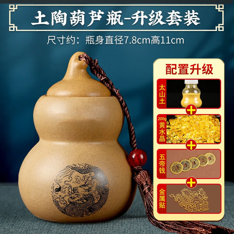 山迪避辟火龙瓶加黄碎石五帝钱厨房西北避火瓶子开口铜葫芦家居摆件