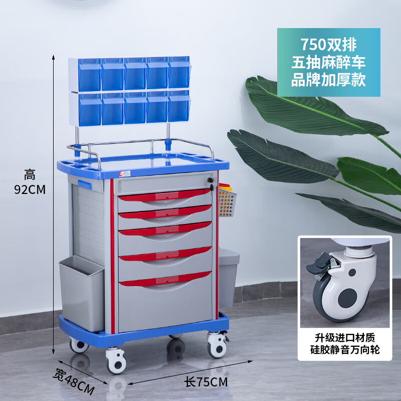 抢救车加厚abs麻醉车药盒整理疗推车送药手术急救车srk 750五抽双排