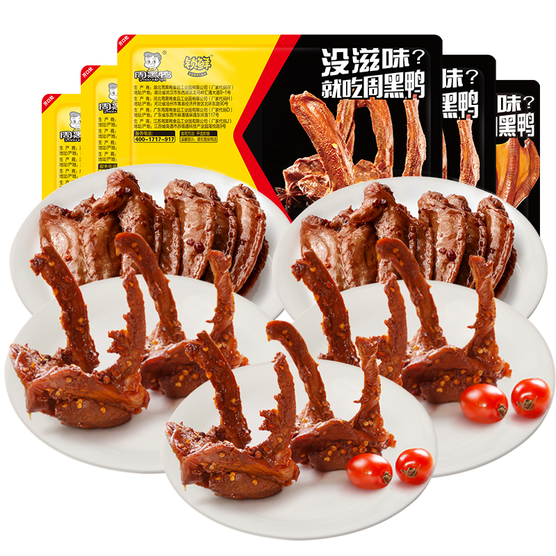 �ܺ�Ѽ��ZHOUHEIYA�������ײͿ�ѡ������ ������װ±Ѽ������Ѽ�ἦ��� �人�ز� 2Ѽ��2����1Ѽ��1Ѽ�ƣ�6�й�710g��