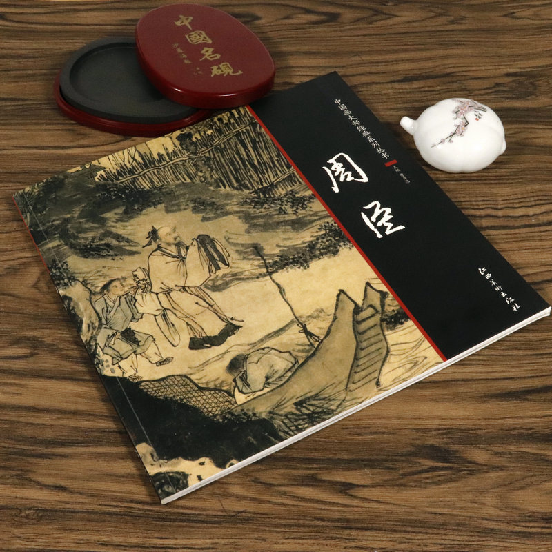 中国画大师经典系列丛书--周臣