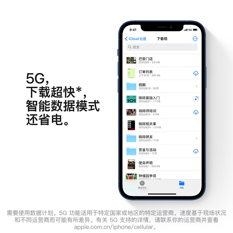 Apple 苹果iPhone 12【苹果13敬请期待】 5G 手机 蓝色 全网通 128GB