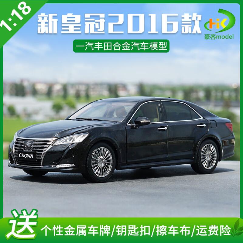 1:18 原厂 一汽丰田 新皇冠 2016款 toyota crown 皇冠汽车模型玩具