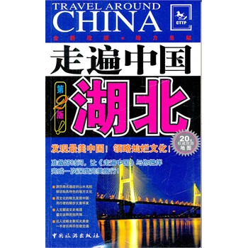 湖北