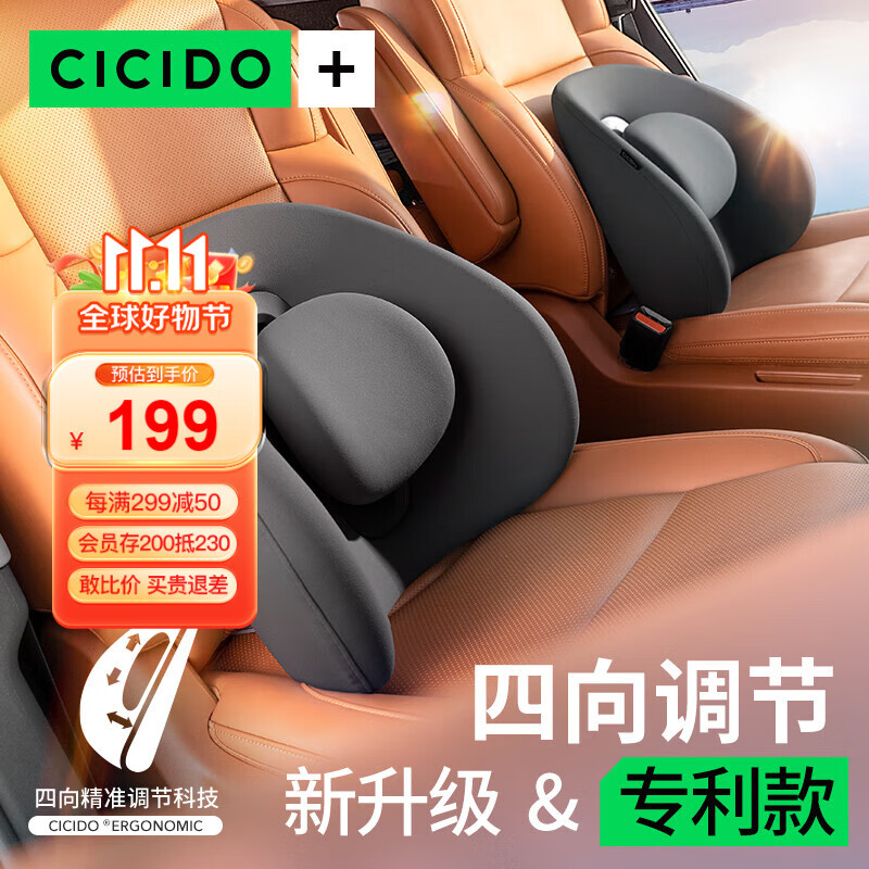 夕多（cicido）四向可调节腰靠 汽车用家用办公室护腰靠背车载座椅靠垫 90°黑怎么看?