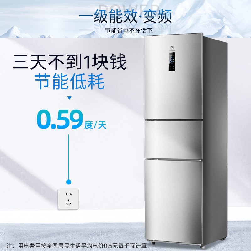 伊莱克斯（Electrolux）228升三门冰箱风冷无霜一级能效变频节能家用电冰箱 BCD-220MITD