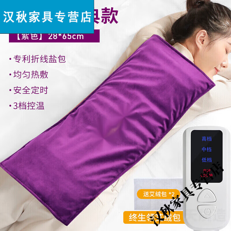 海盐电热热敷垫 木顿电加热盐袋海盐袋子粗盐热敷包电热艾的 透气绒紫