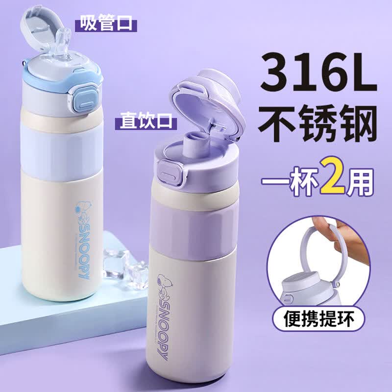 史努比（SNOOPY）保温杯大容量男女士高颜值儿童316不锈钢水杯吸管杯600ml 紫怎么看?