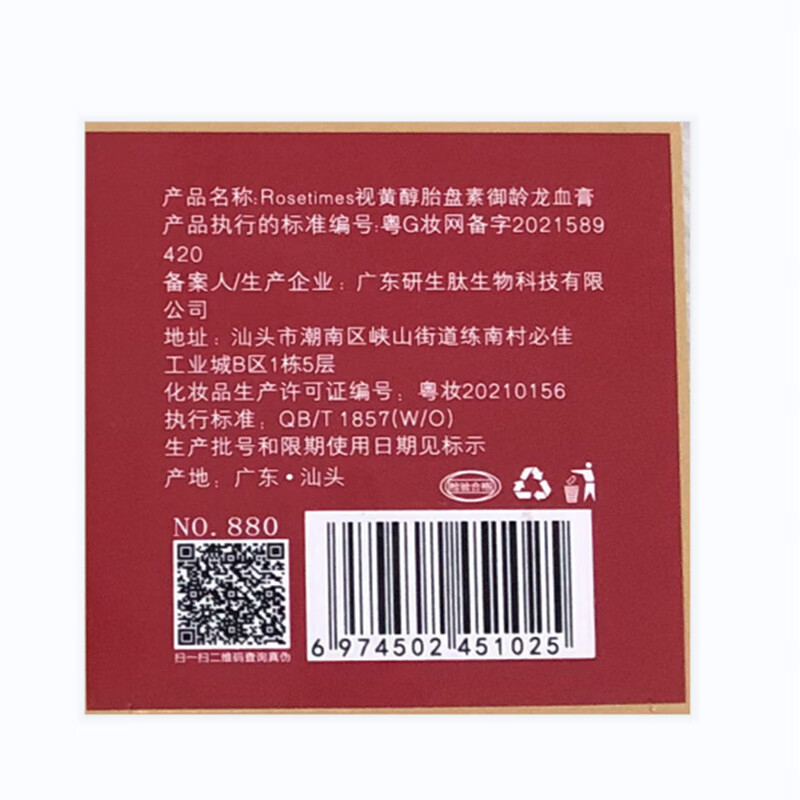 【39发3盒】龙血膏贵妇膏补水抗皱素颜面霜正麒麟竭胎盘素视黄醇御龄懒人霜遮瑕 龙血膏50g*两瓶