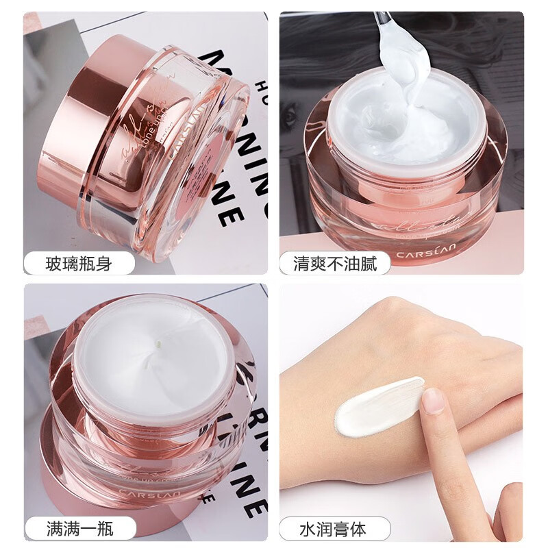 卡姿兰（Carslan）素颜霜女懒人遮瑕防水防汗自然提亮身体面部裸妆隔离保湿学生男女 明星素颜霜-经典版 50g（套餐二）