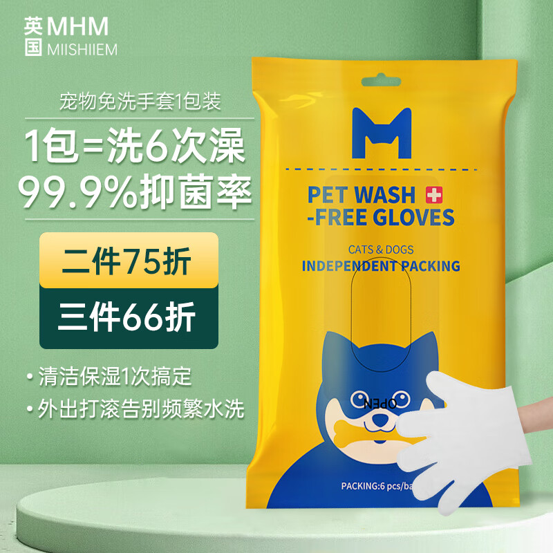 MIISHIIEM英国米时乐宠物湿巾免洗手套杀菌祛味干洗全身清洁用品6片/包怎么看?