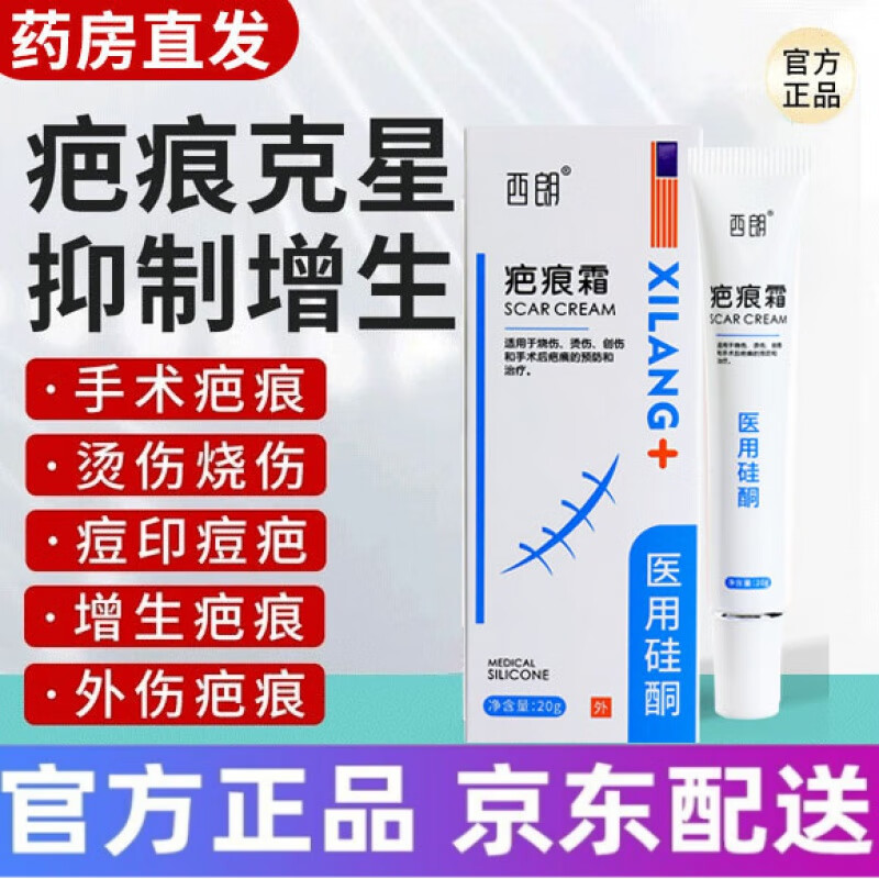 【官方旗舰】顺宁九堂凡小白瓶九丸ab小白瓶逍巴靖肤软膏旗舰店森町护