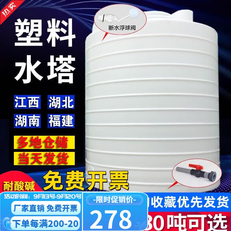 什嘉航加厚PE塑料水塔储水箱超大号户外储水桶1/3/5/10/15t吨储水罐 0.5吨白色（加厚）怎么样,好用不?