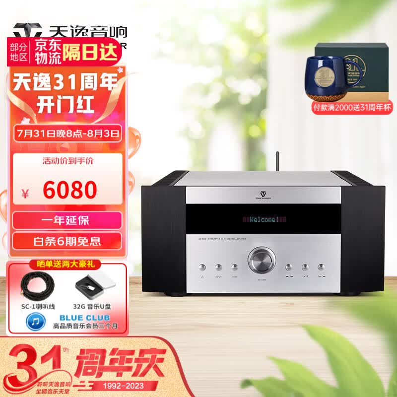 天逸（Winner） AD-99D多功能超甲类发烧数字蓝牙HiFi功放机 AD-99D属于什么档次？