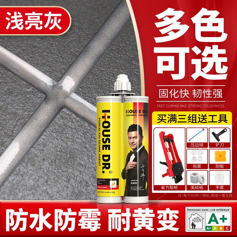 美缝剂双组份瓷砖地砖专用修补勾缝剂家用墙砖修补胶防水填缝剂