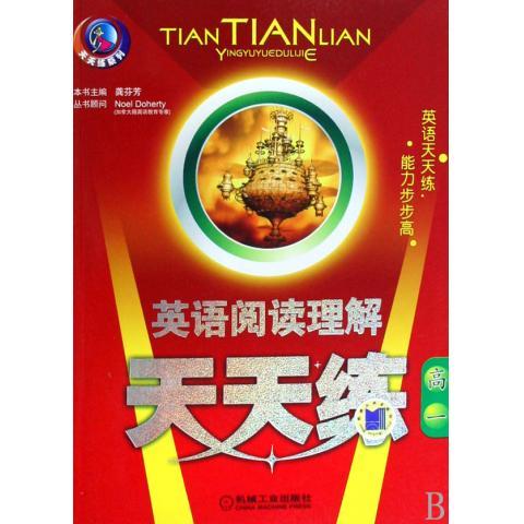 圣坛与祭坛 牛殿庆