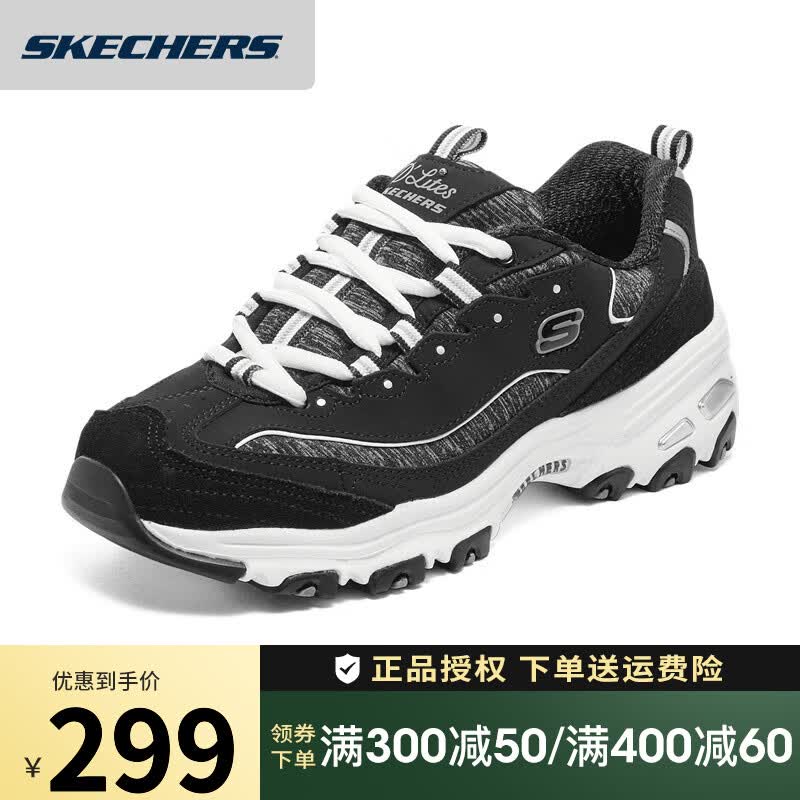 斯凯奇（Skechers）运动女鞋复古厚底松糕鞋熊猫老爹鞋时尚百搭系带跑步鞋 11936-BKW 黑色/白色 7.5/37.5使用感如何?