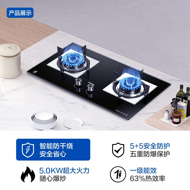 海尔（Haier）燃气灶 智能防干烧 5.0KW大火力 一级能效 瞬燃点火 台嵌两用 天然气灶 煤气灶双灶QE9B1(天)