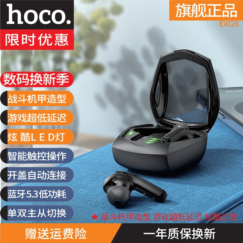 浩酷（HOCO.）【主从切换】真无线蓝牙耳机 双耳半入耳式耳机立体声跑步高音质运动耳机 适用于苹果华为安卓手机 EW28 蓝牙耳机 黑色 