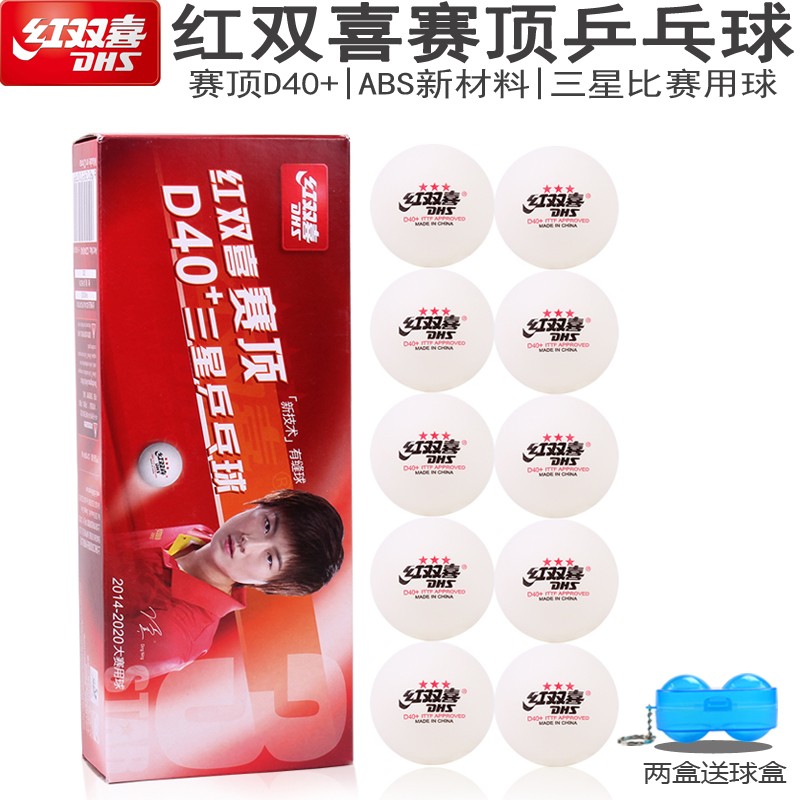 乒乓球什么牌子好(乒乓球前十积分排行榜)