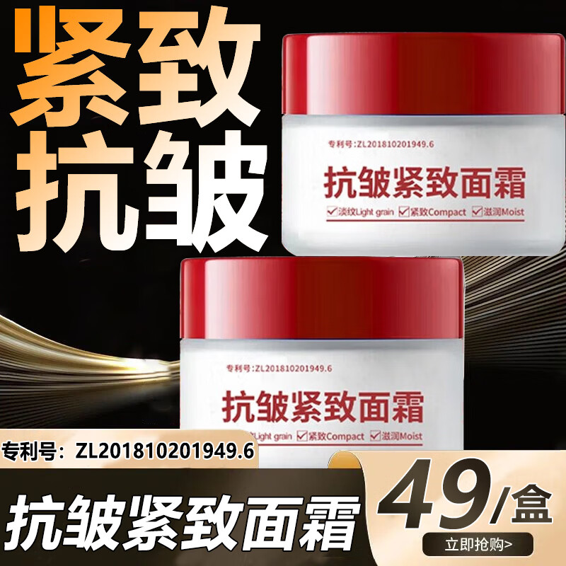 MYBJ make抗皱紧致面霜美白淡化细纹抬头纹法令鱼尾纹补水保湿提亮肤色30g