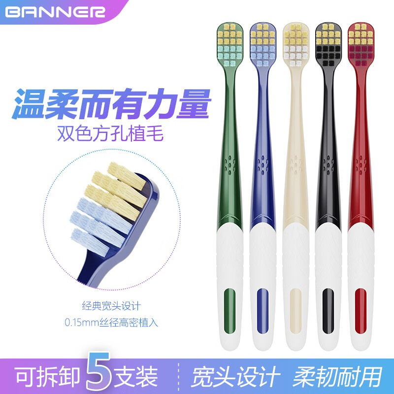 查牙刷历史价格|牙刷价格比较