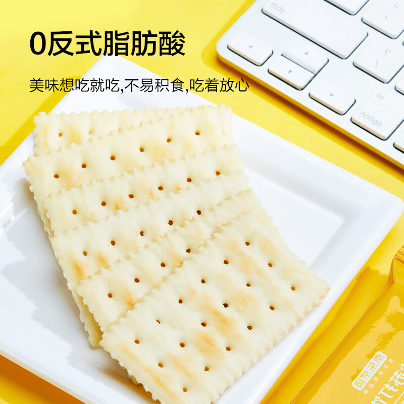 京东京造X京东PLUS会员联名款海盐苏打饼干1.6kg整箱节日送礼独立包装