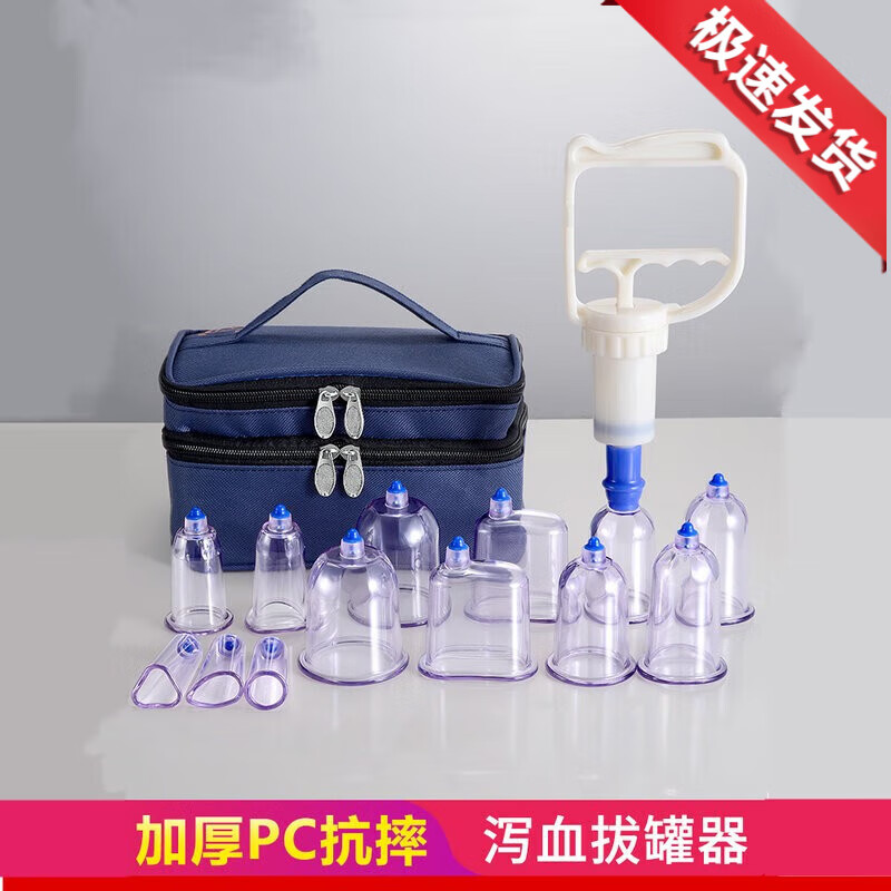 家用套装放血罐13罐排於罐美容院排瘀拔火罐 泻血罐 放血罐心天排於罐