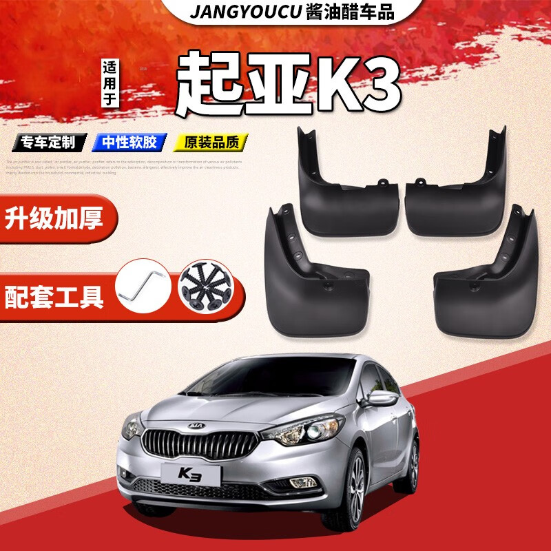 哪里可以看到京东挡泥板商品的历史价格|挡泥板价格走势图