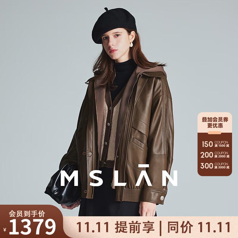 MSLAN【米兰走秀】2023冬季新款拼接可拆卸皮革外套MFDW003 咖啡色 L怎么样,好用不?