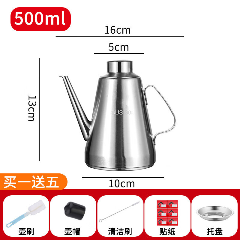 醋壶厨房用品油壶餐厅家用防漏装油瓶大号大容量  304款特厚18安士
