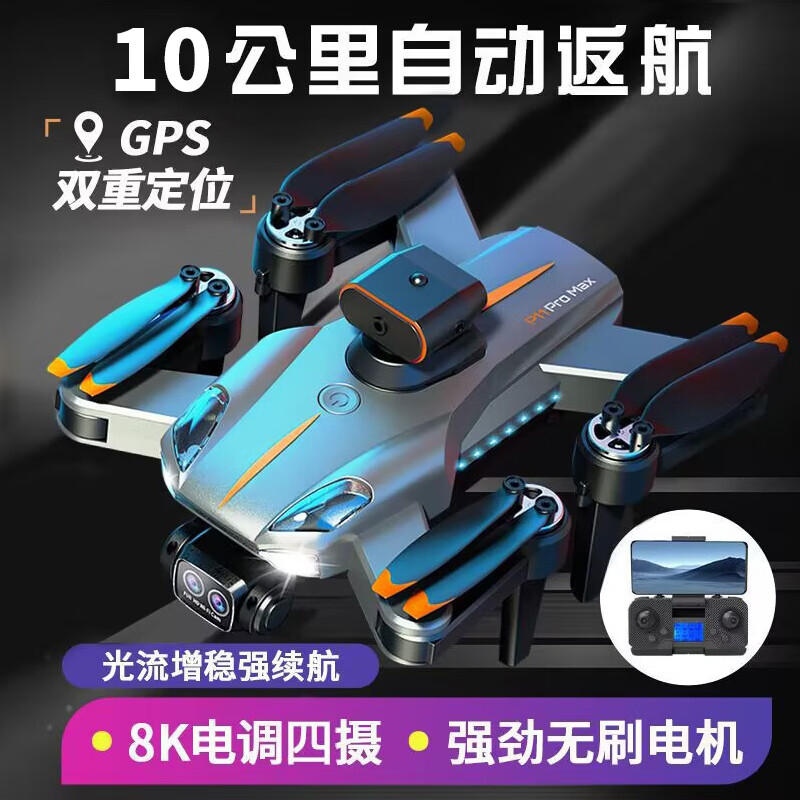 怎么查遥控飞机的历史价格|遥控飞机价格历史