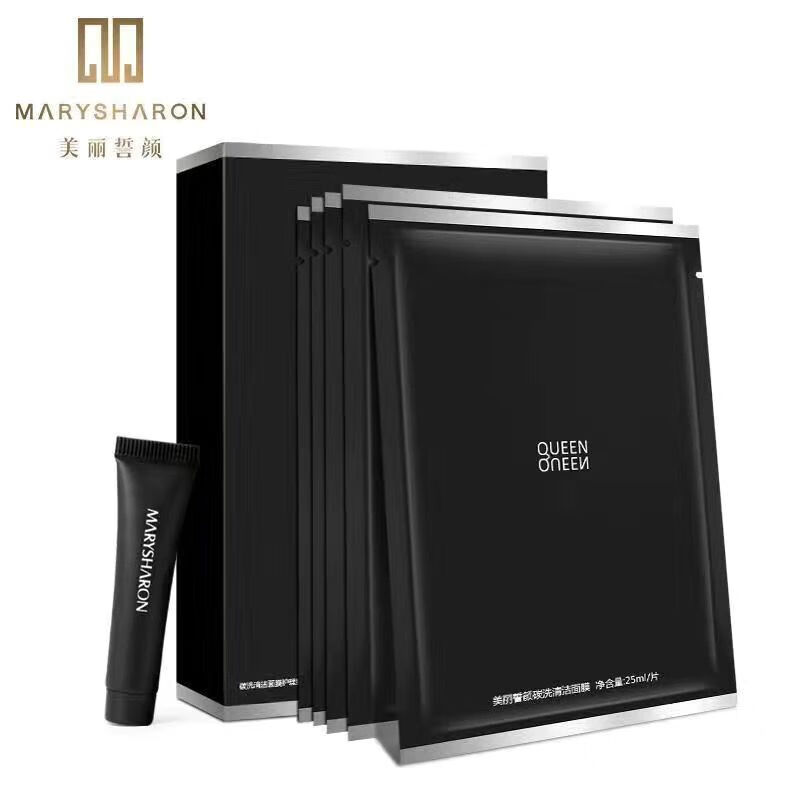 hkcqcq美丽誓碳洗清洁面膜深层清洁毛孔控油补水角质黑头美丽誓言 碳