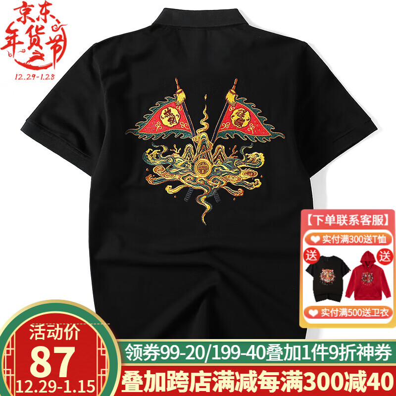 哪里可以查询POLO衫历史价格|POLO衫价格走势