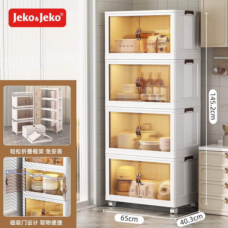 JEKO&JEKO厨房置物架碗柜橱柜餐边柜多功能厨房收纳柜子带门储物柜特大四层怎么看?