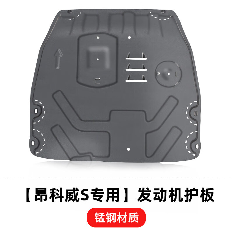 适用于2021款别克昂科威发动机护板14