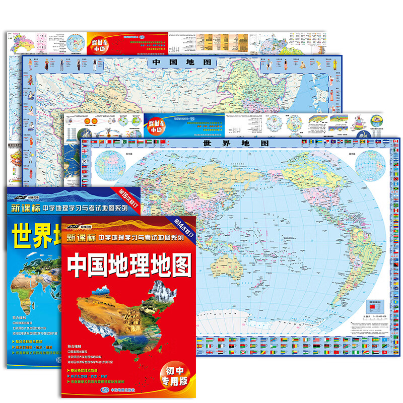 2022新版中国和世界地理地图初中用中学生地理学习与地图