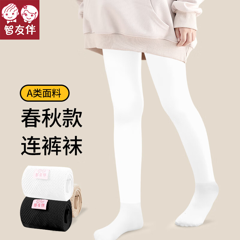 智友伴女童连裤袜儿童打底裤中厚春秋女孩舞蹈袜打底袜宝宝白色袜裤