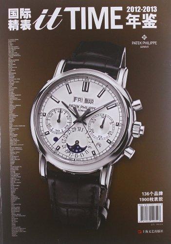 12-13 itTIME国际精表年鉴9787532146543 国际精表辑部上海文艺出版社时尚/美妆