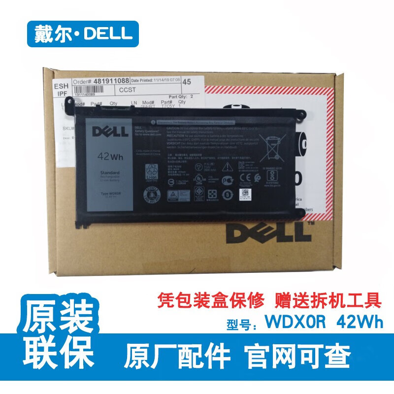 嘉睿科戴尔（DELL） 灵越14  WDX0R 原装笔记本电池 灵越Inspiron 7368 7378 7460 内置