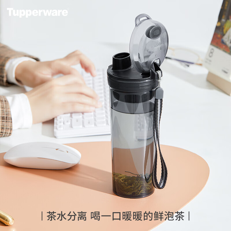 特百惠（Tupperware）晶彩茶韵塑料杯运动密封防漏茶水分离杯子带拎绳滤格酷炫黑400ML怎么样,好用不?