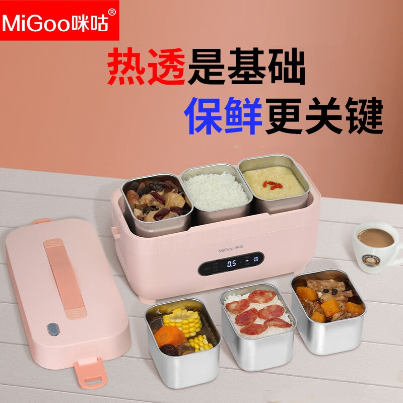 咪咕（MIGOO）制冷加热饭盒冷热两用上班族热饭神器办公室宿舍制热蒸煮可冷藏保鲜保温制冷电热饭盒 制冷保鲜饭盒浅粉色