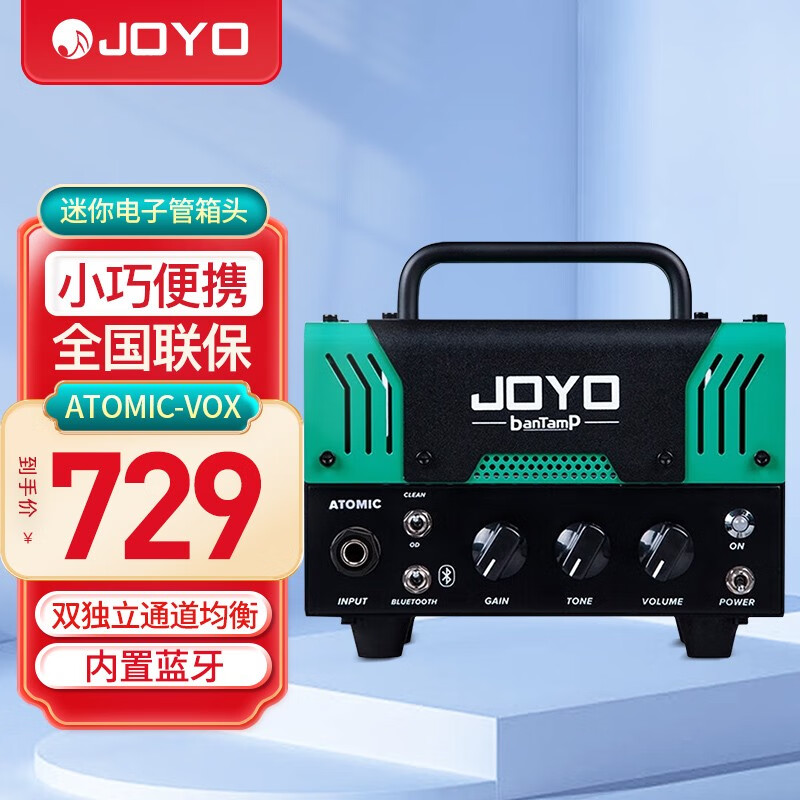 卓乐（JOYO）bantamp小怪兽系列迷你电子管箱头电子管音箱电吉他音箱 ATOMIC-VOX