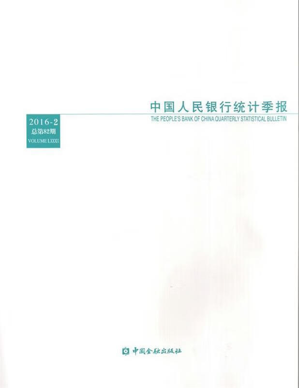 统计季报2016-2