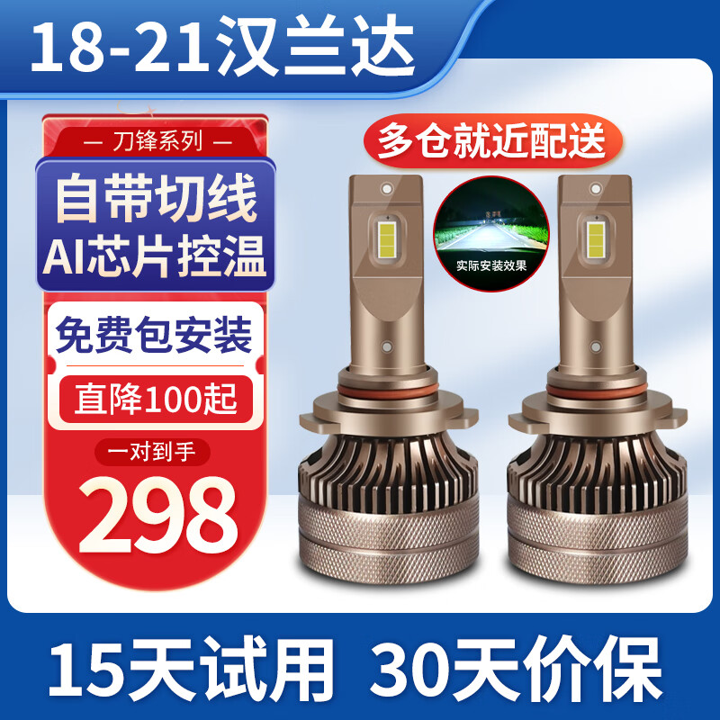 照明系统怎么才能买到最低价|照明系统价格历史