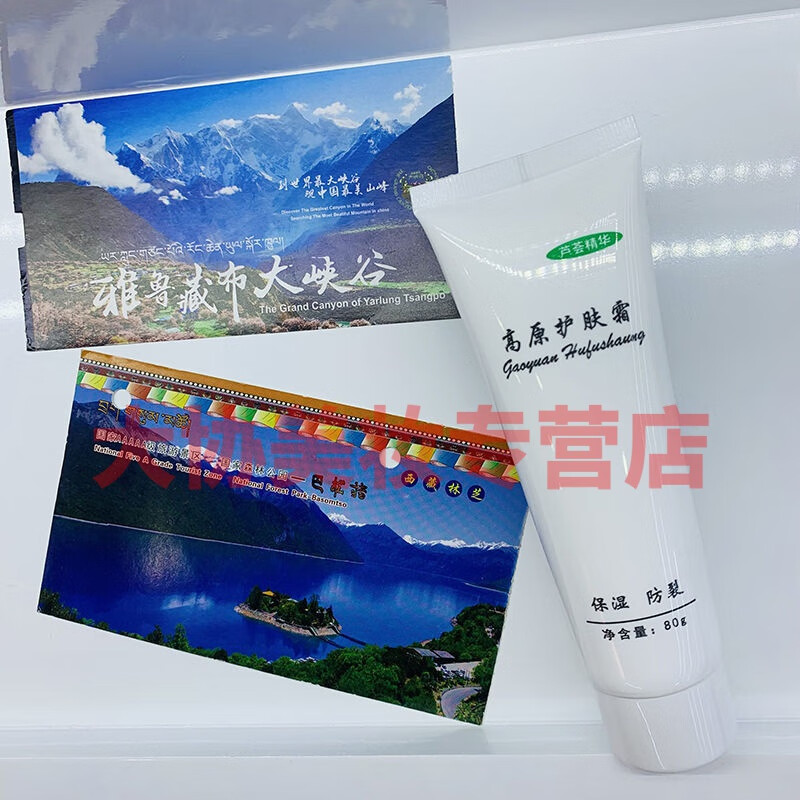 高原护肤霜藏族旅游徒步少数户外保湿防裂干燥护手霜防冻西藏彝族 3瓶