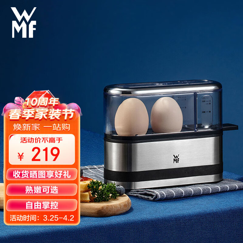 WMF福腾宝煮蛋器不锈钢全自动迷你蒸鸡蛋小型蒸蛋机家用早餐神器2枚