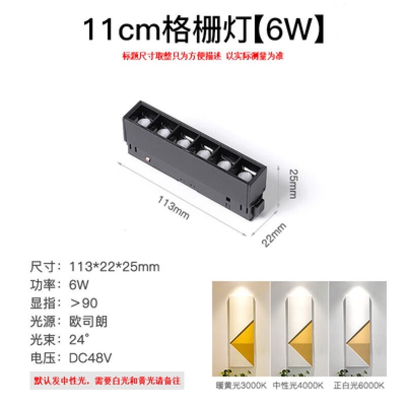 磁吸轨道灯简约现代套餐组合嵌入式内置明装线条灯 【欧司朗】12cm