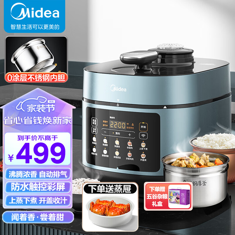 美的MY-C552N电压力锅怎么样(美的MY-C552N电压力锅用来看真相)